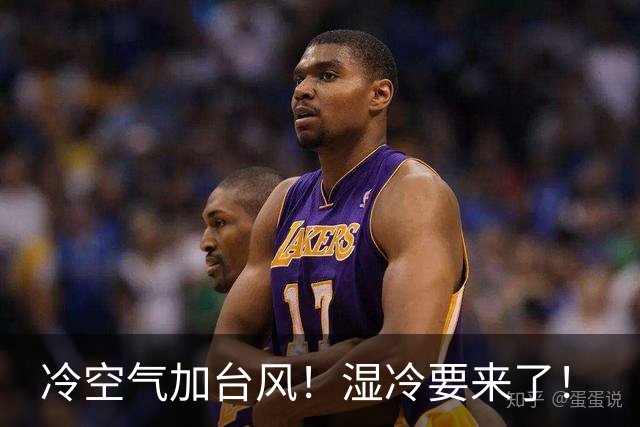 冷空气加台风！湿冷要来了！